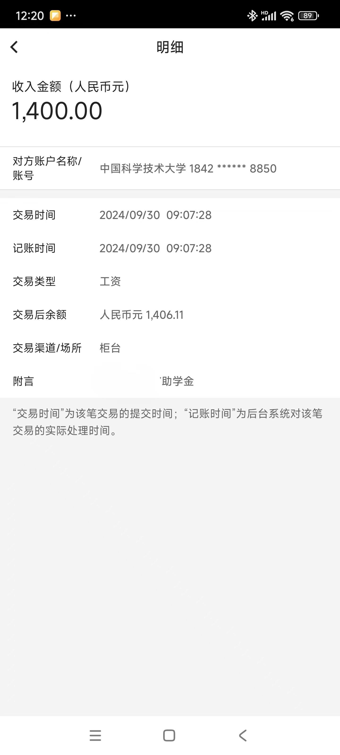 研究生低保嘿嘿