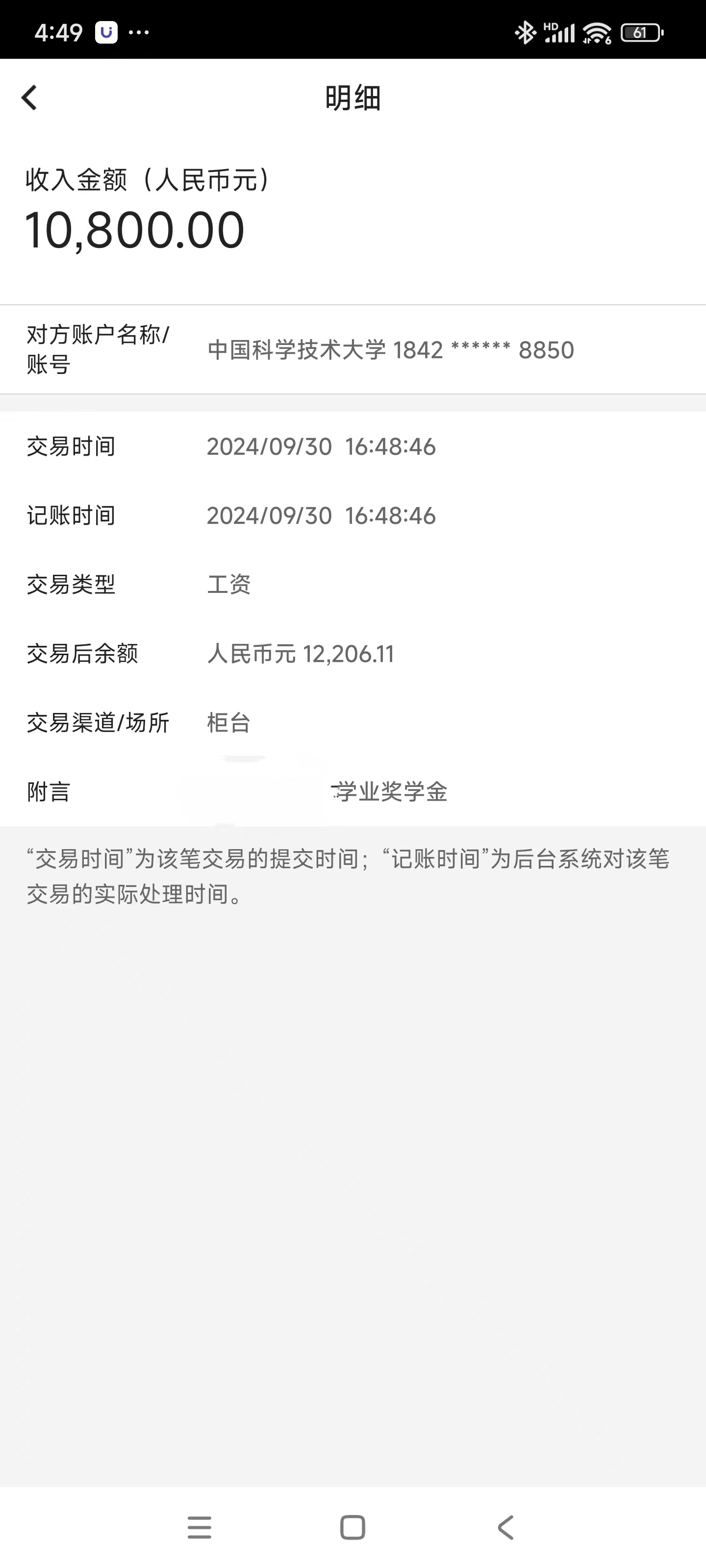 入学奖学金吼吼